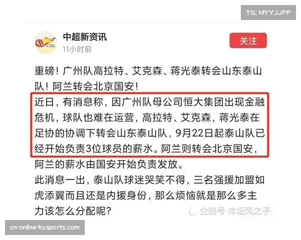 球迷开始质疑比赛公正性 联盟公信力维护成长期任务